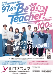 学芸ニュース2026